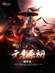 元素原初